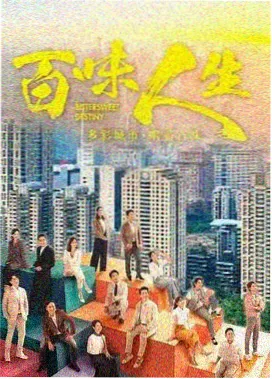 山海关外 天龙影院年代剧