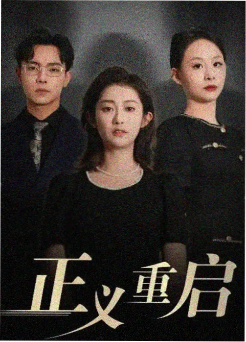 天龙影院年代剧山海之间